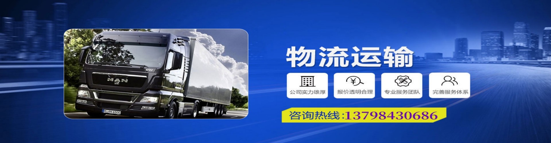 濮阳到香港物流公司,濮阳到台湾快递公司，濮阳澳门货运公司